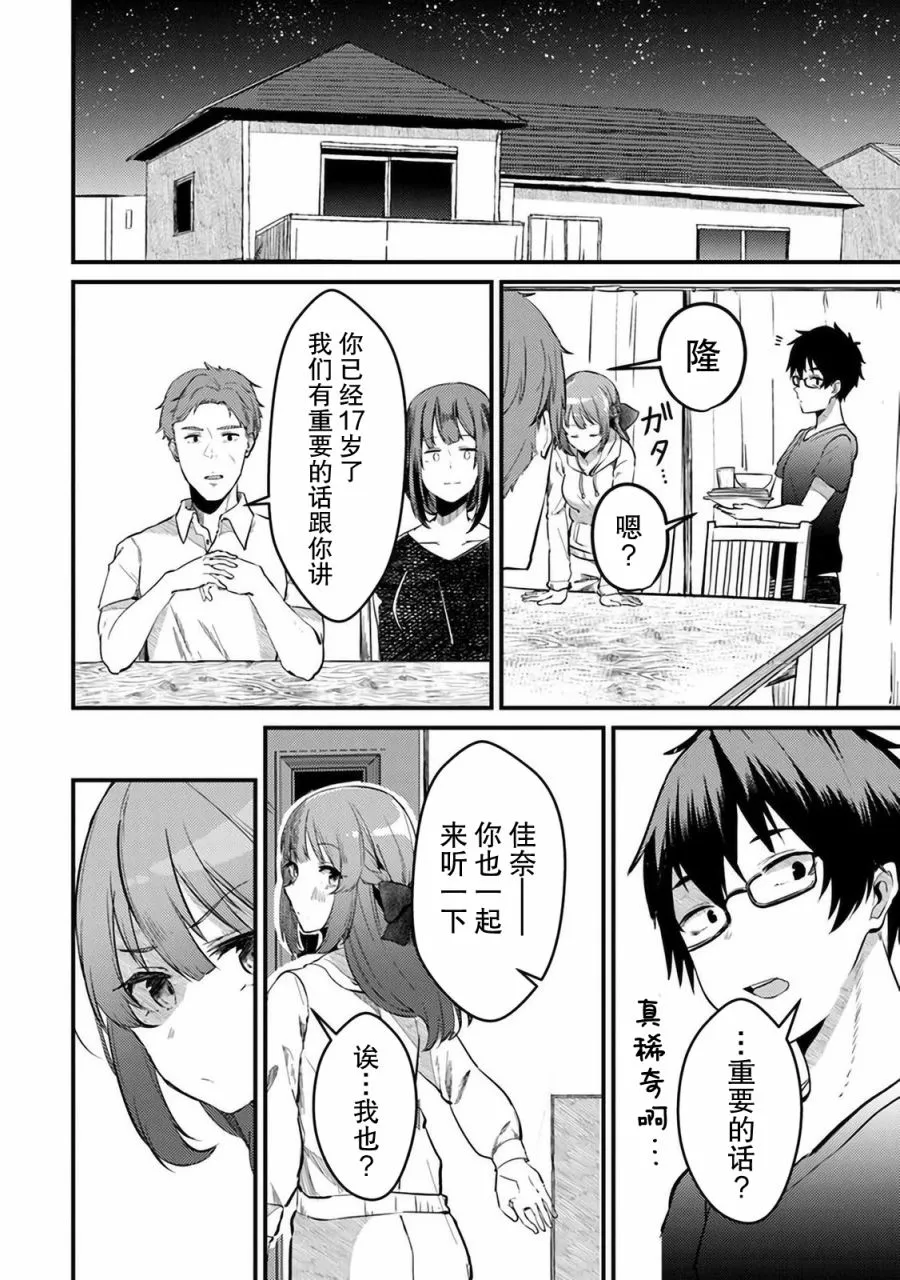 第01话 第7页