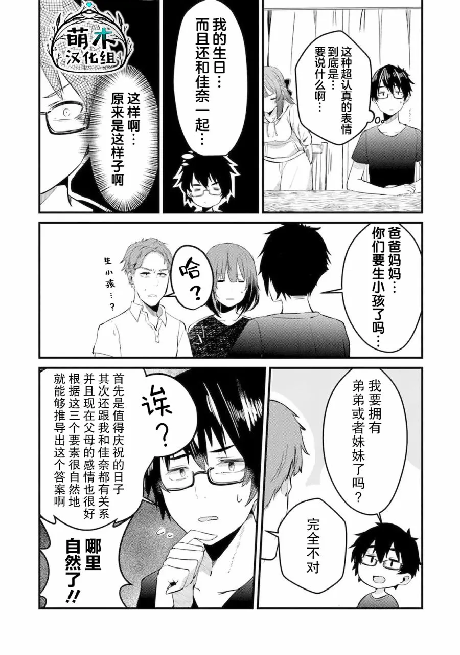 第01话 第8页