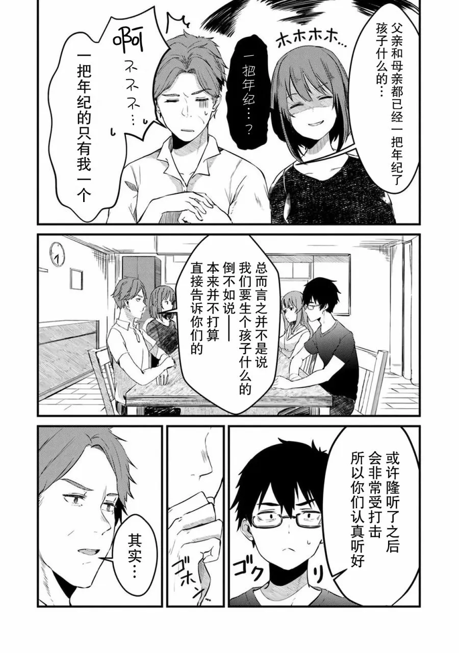 第01话 第9页