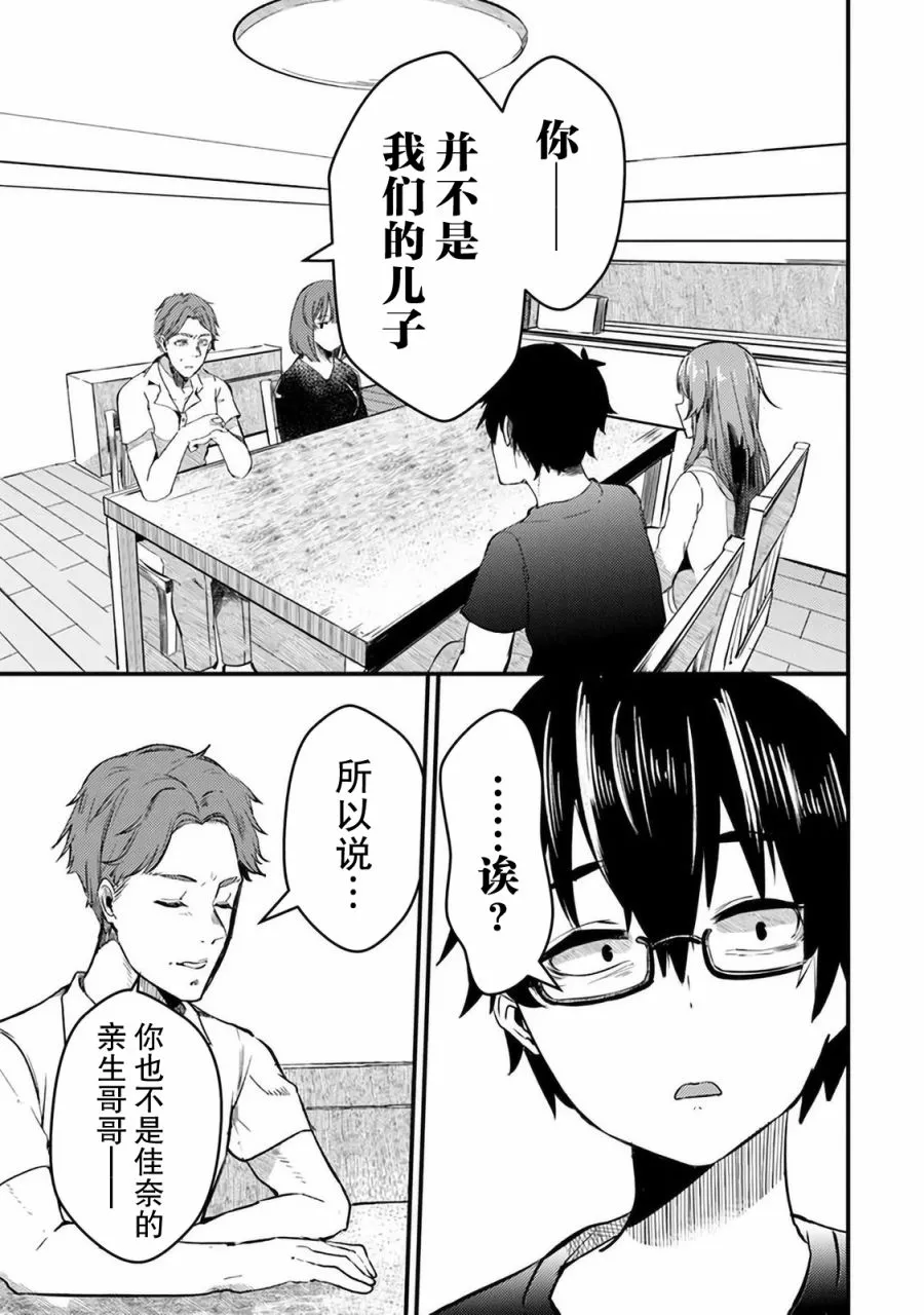 第01话 第10页