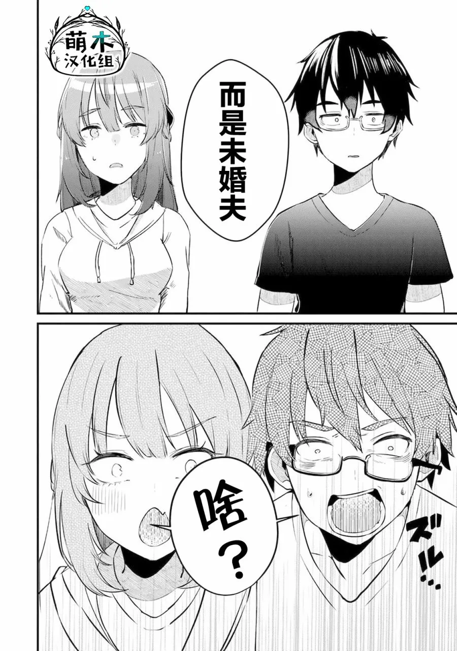 第01话 第11页
