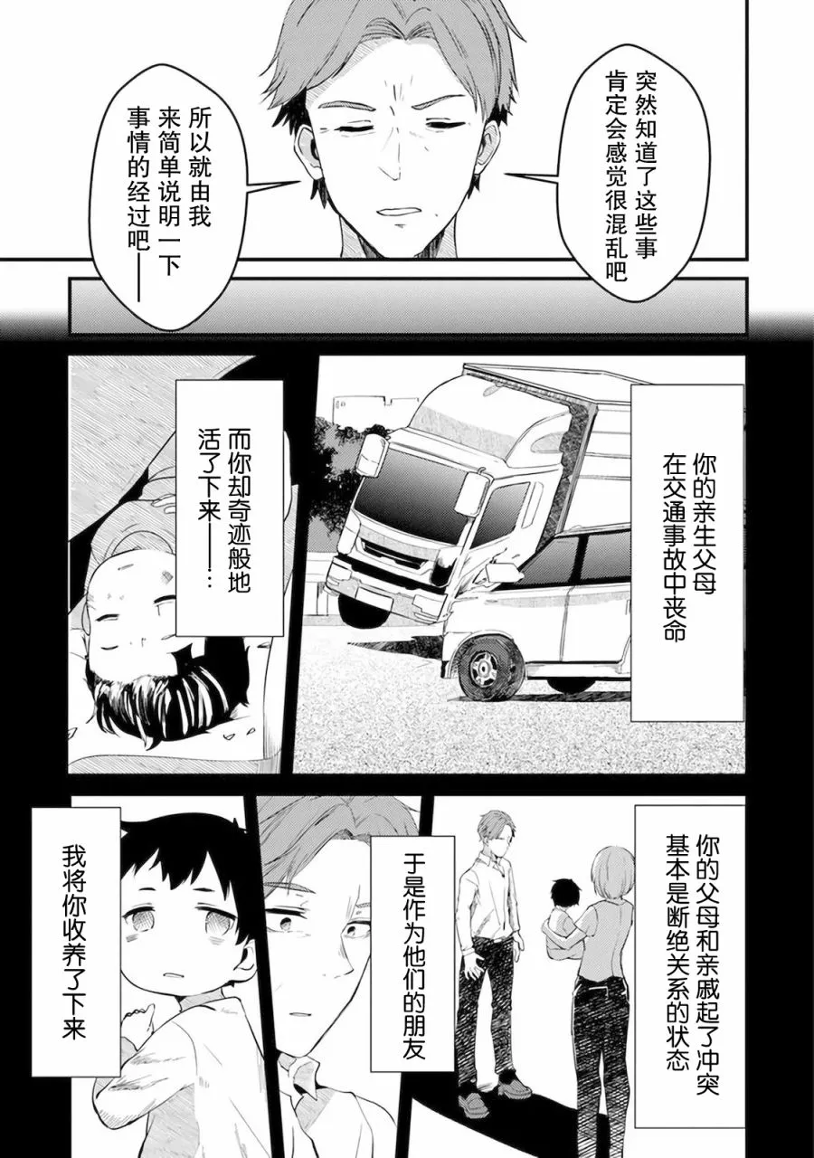 第01话 第12页
