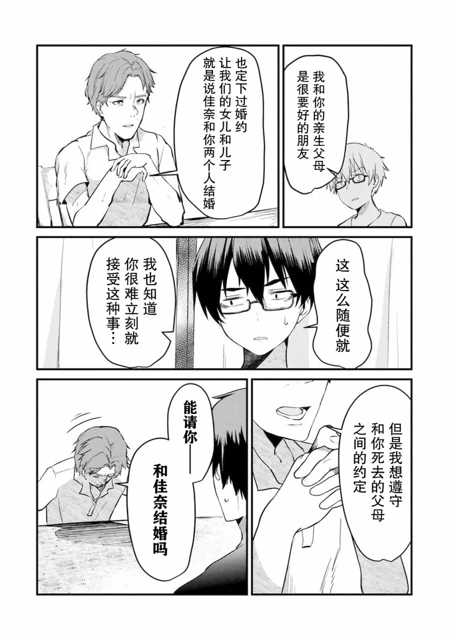 第01话 第13页