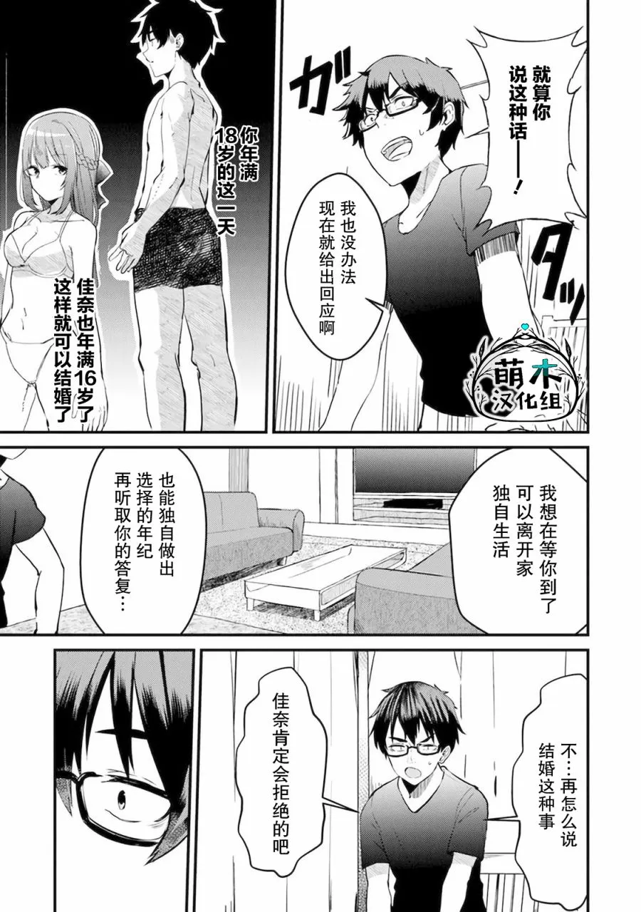 第01话 第14页