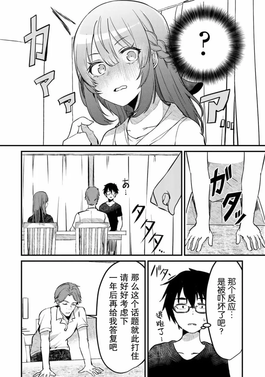 第01话 第15页