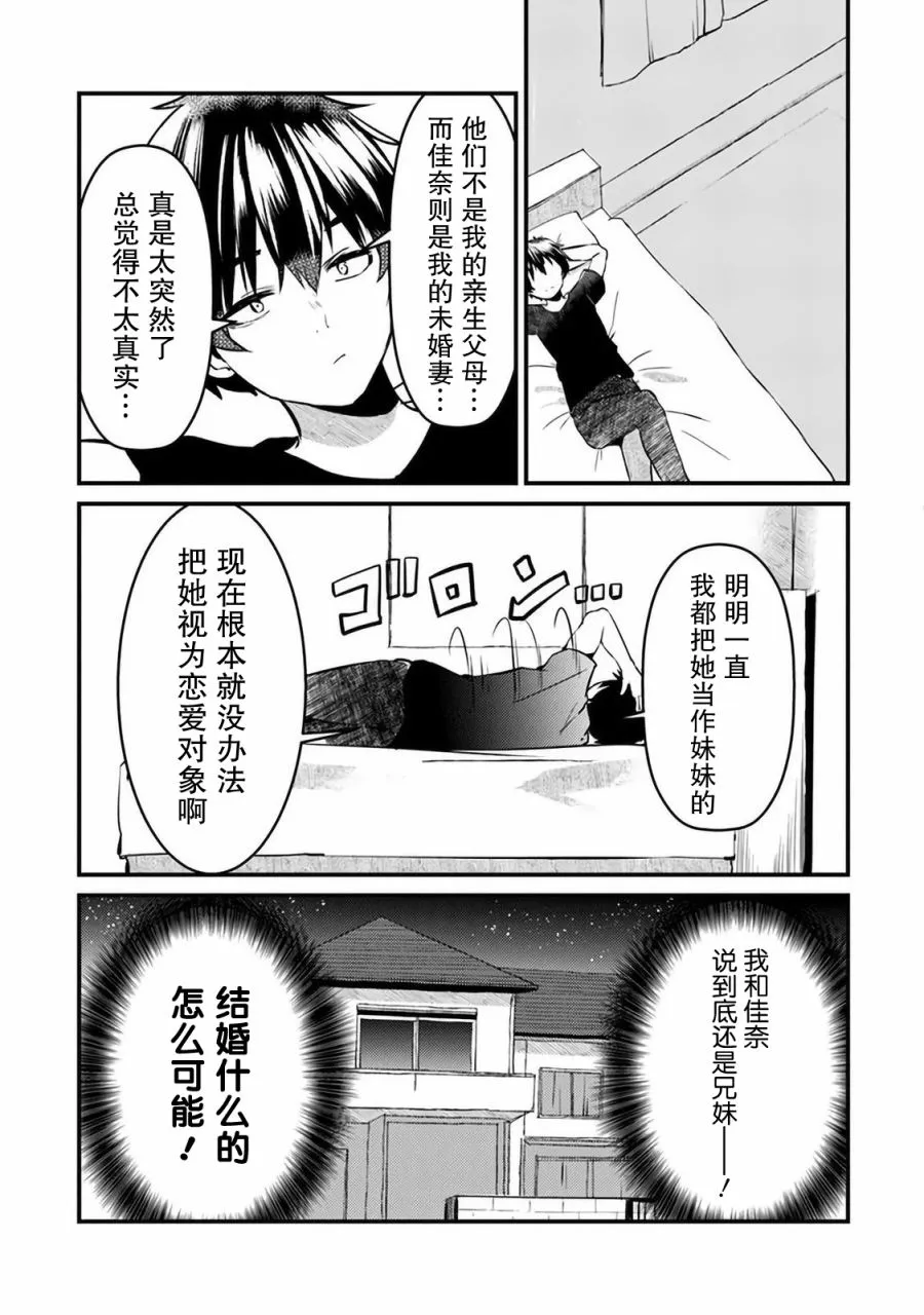 第01话 第16页