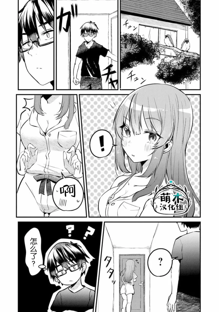 第01话 第17页