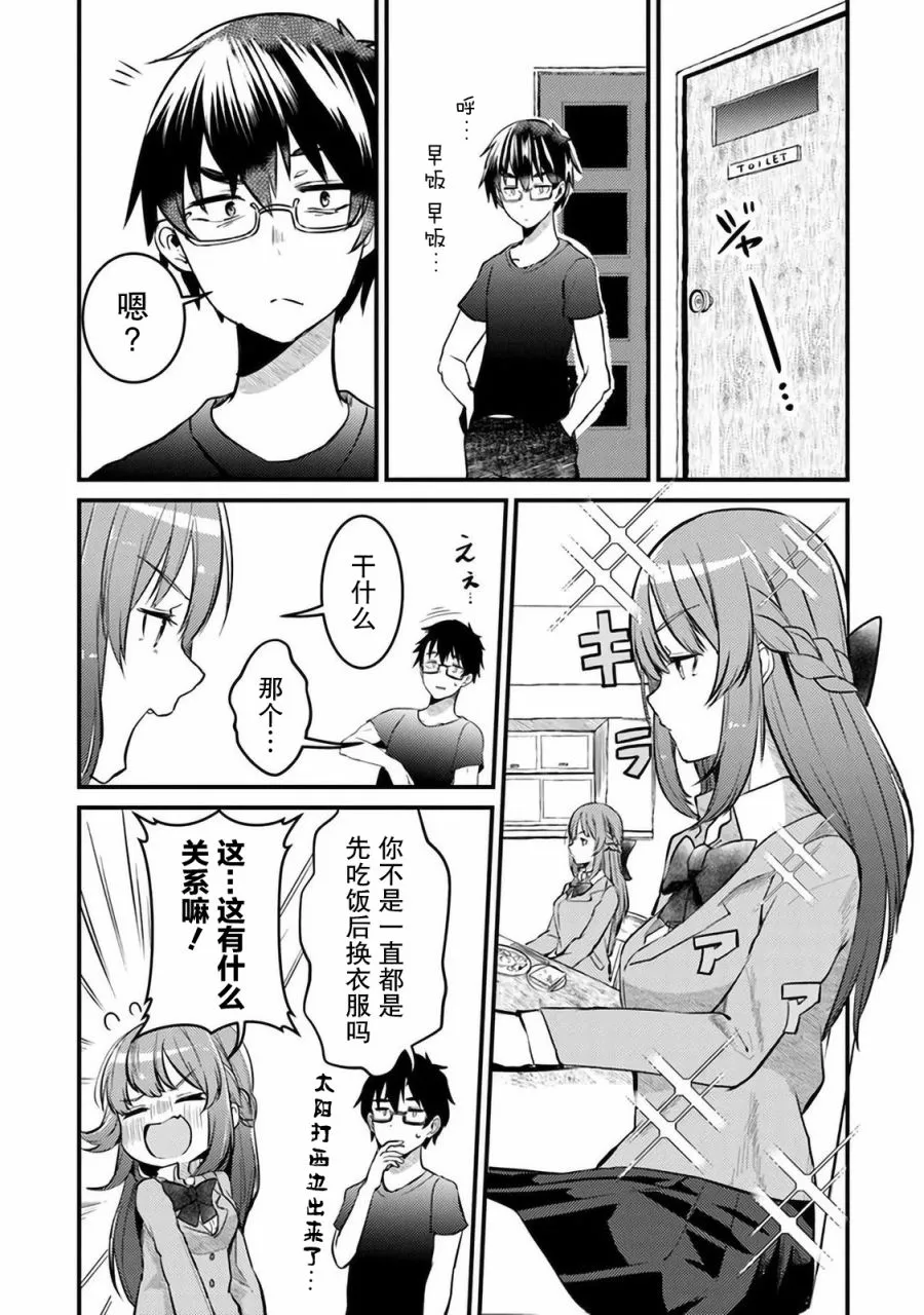 第01话 第18页