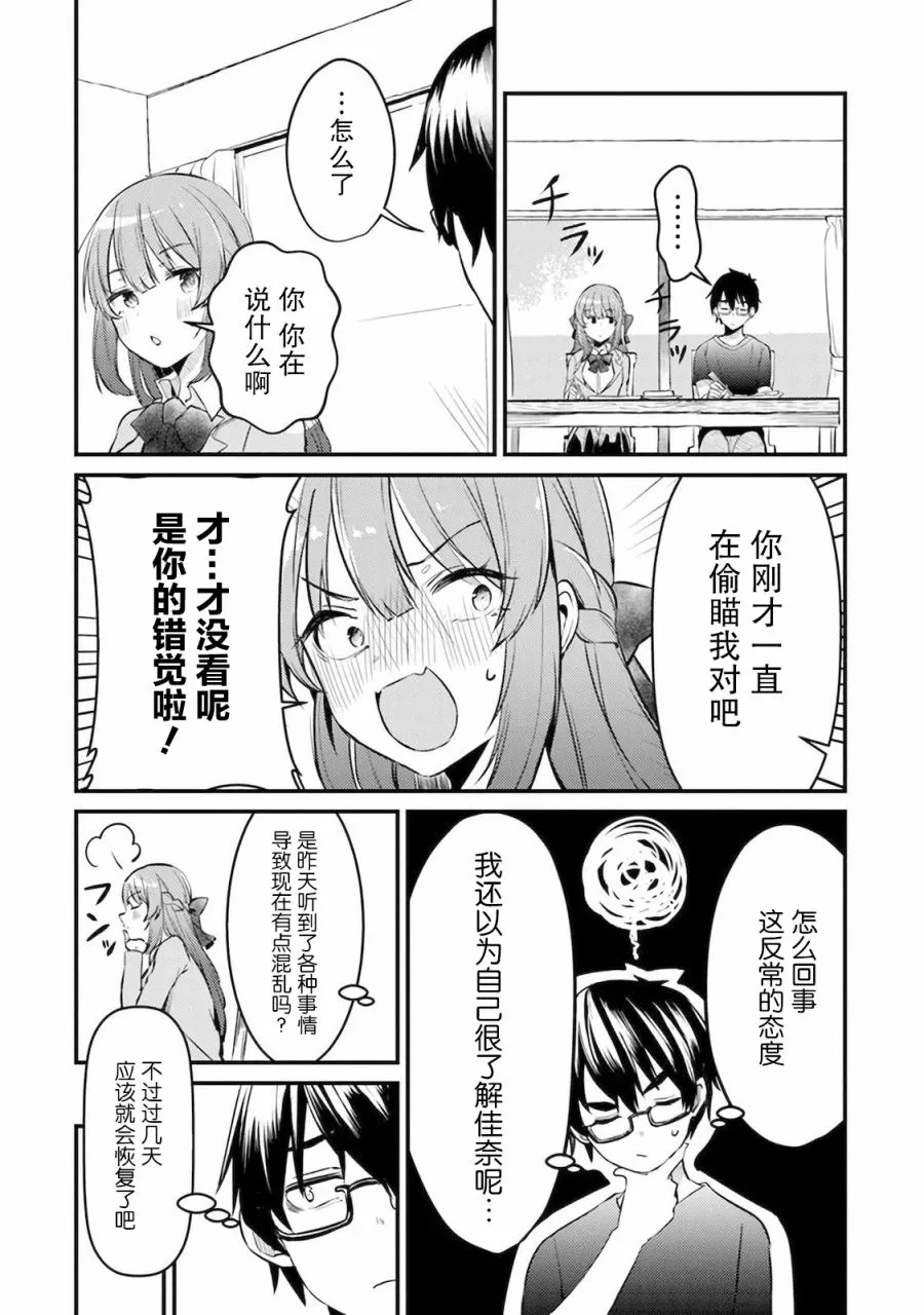 第01话 第19页