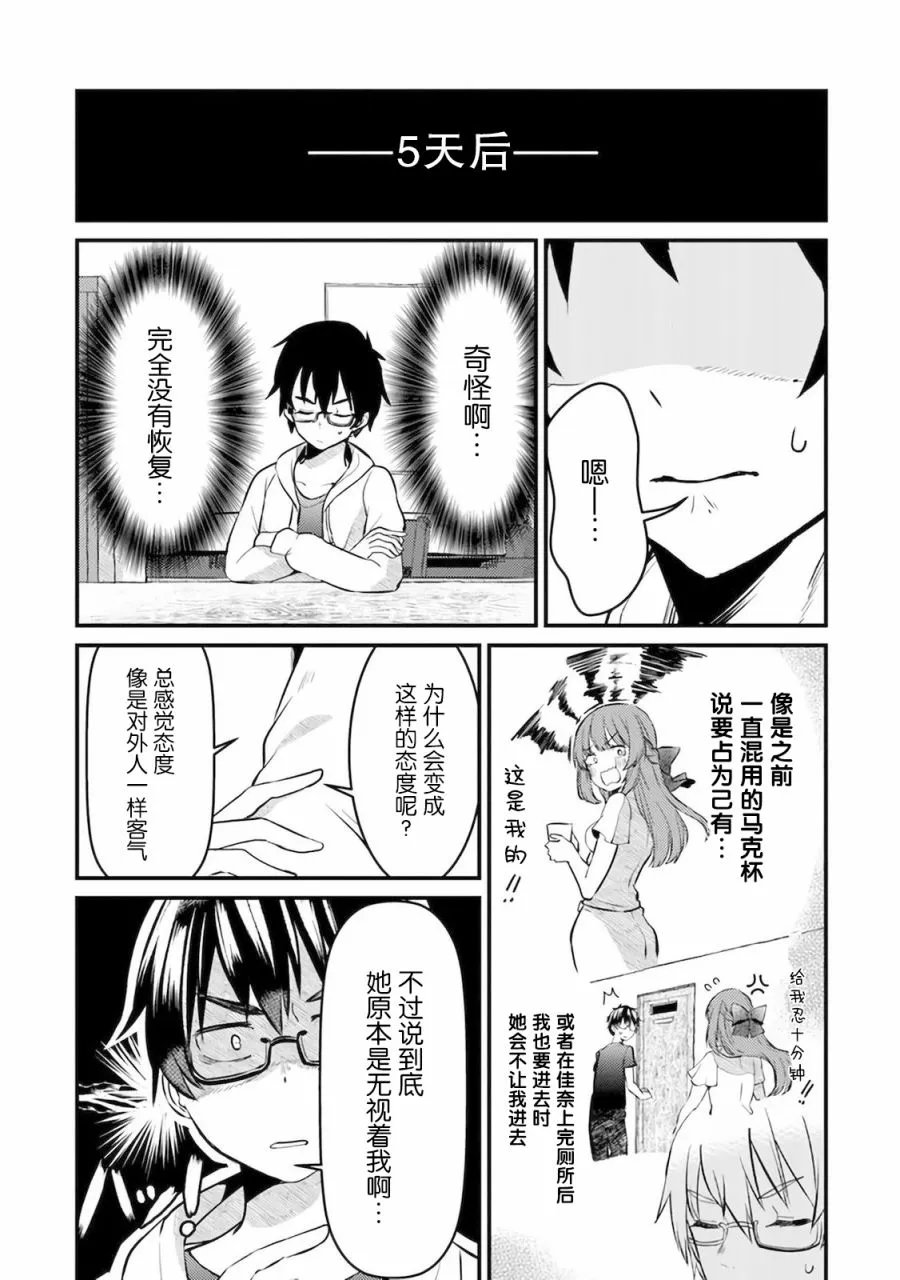 第01话 第20页