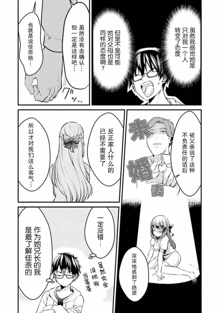 第01话 第21页