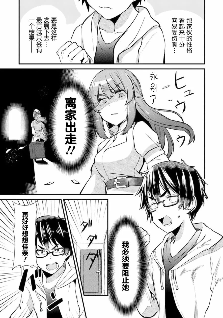 第01话 第22页