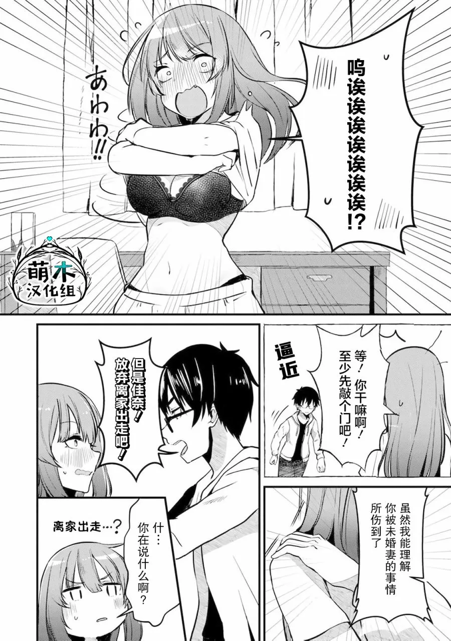 第01话 第23页