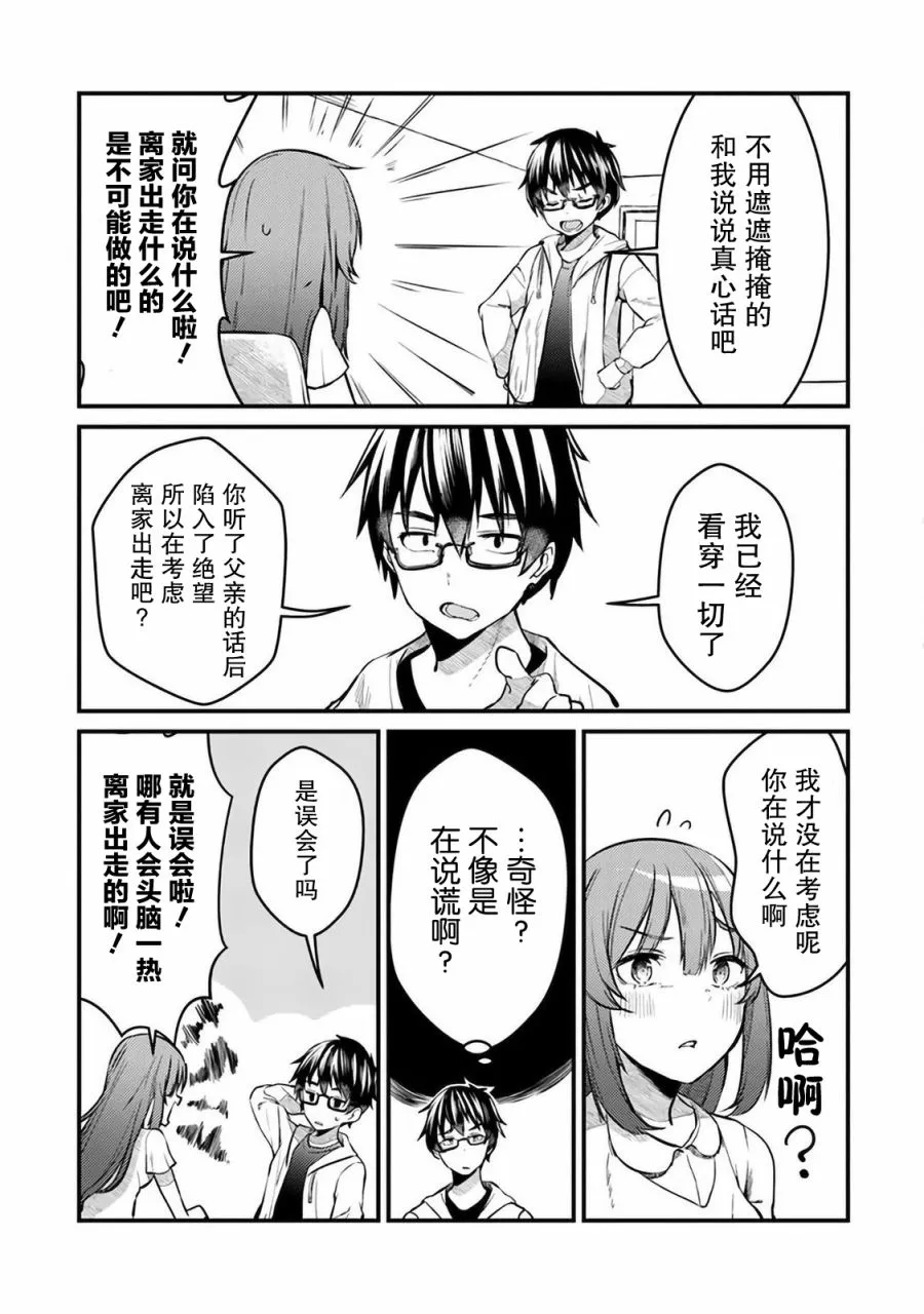 第01话 第24页