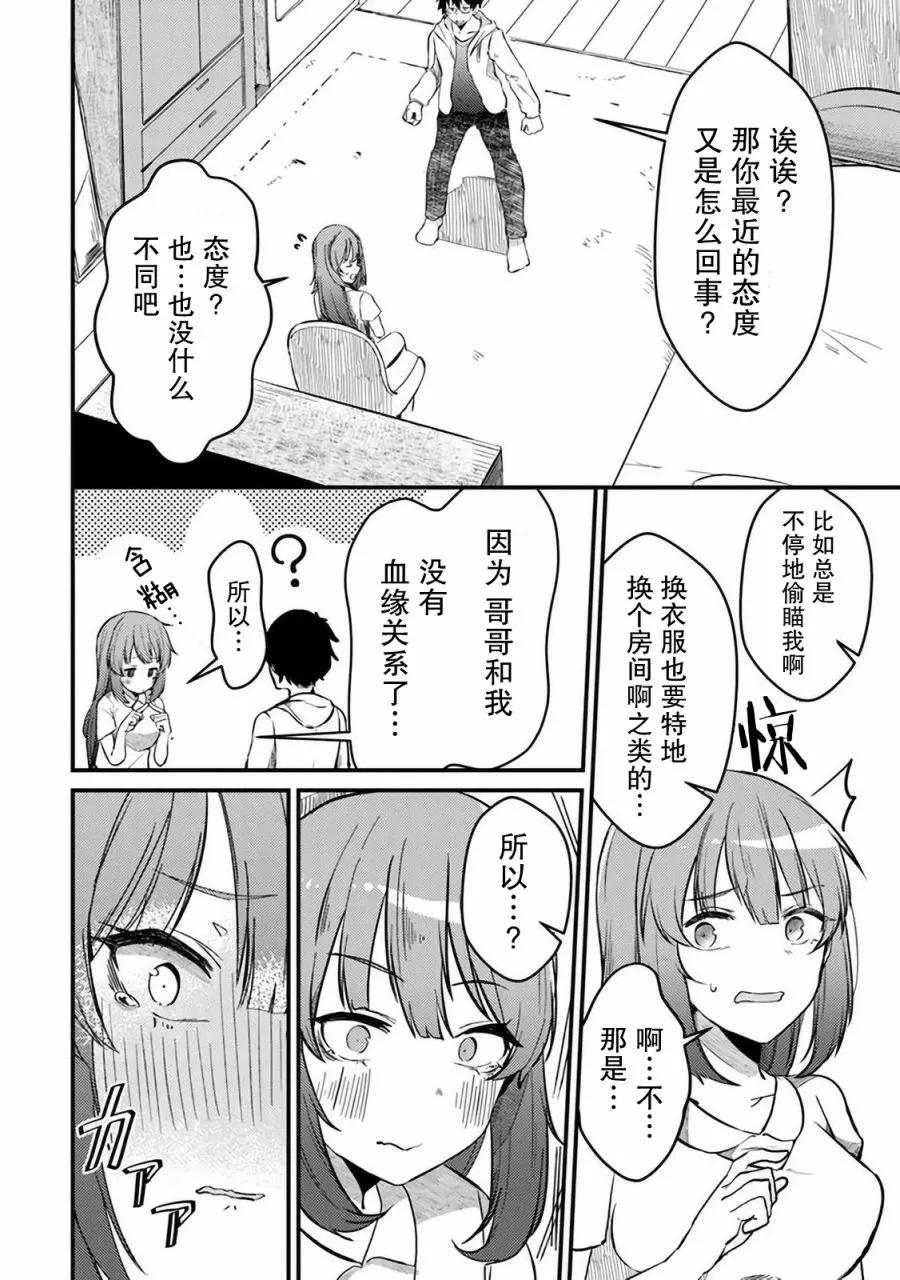 第01话 第25页