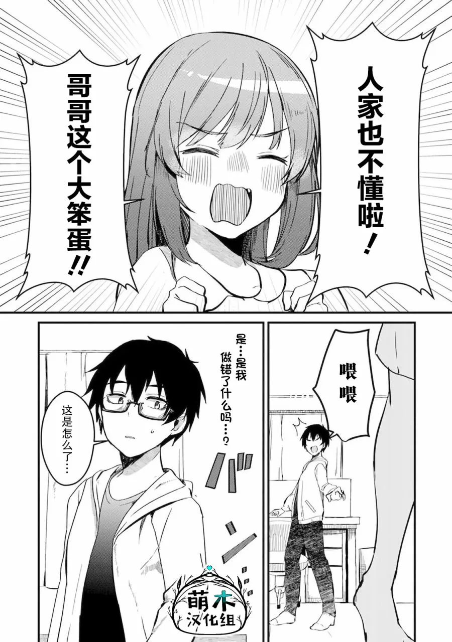 第01话 第26页