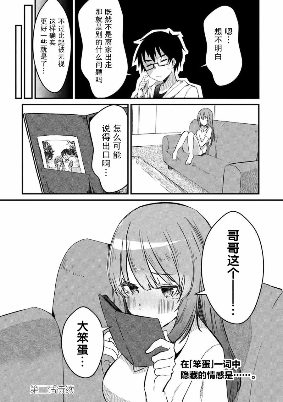 第01话 第27页