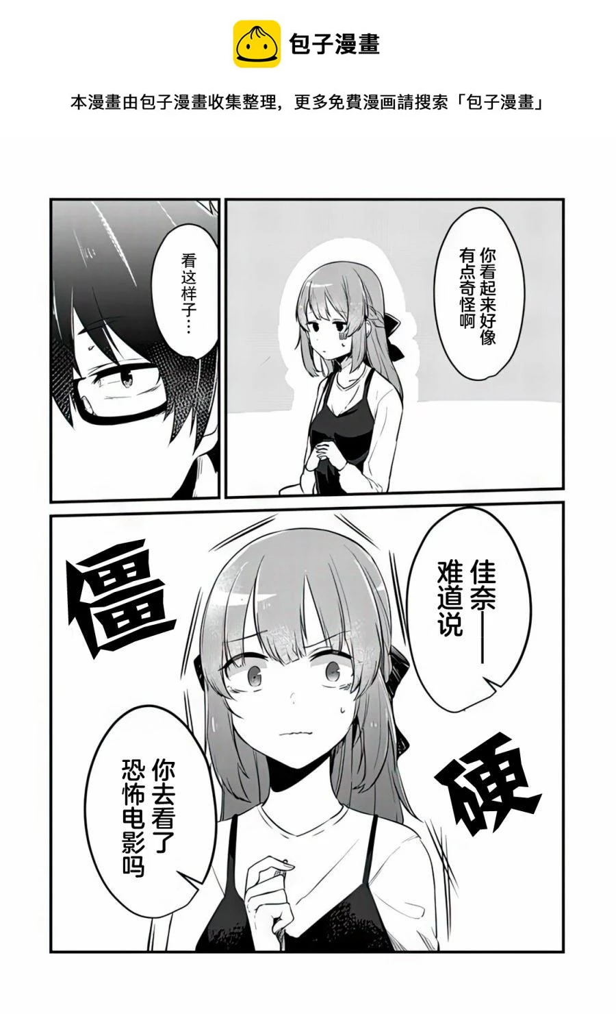 第04话 第2页