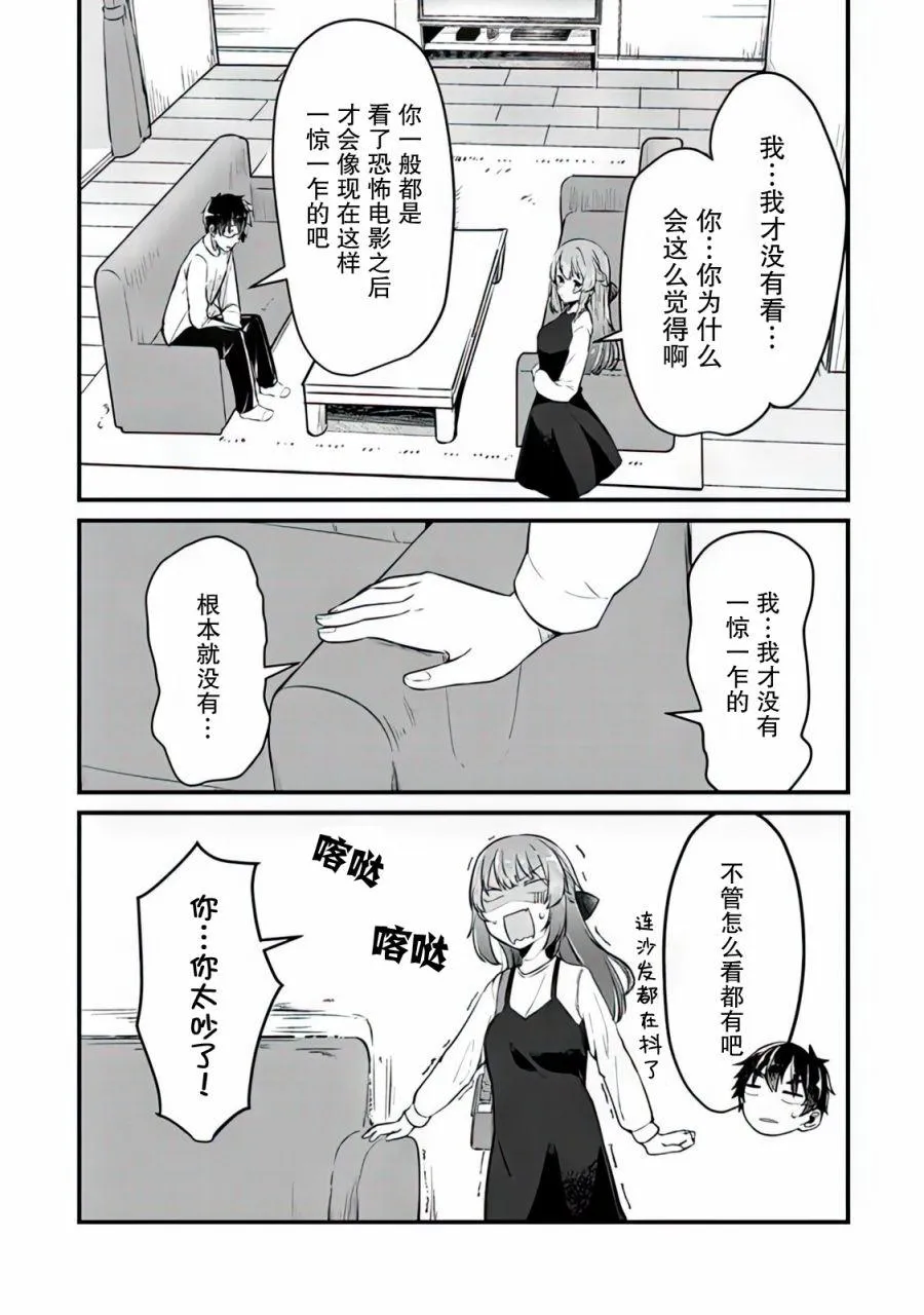 第04话 第3页