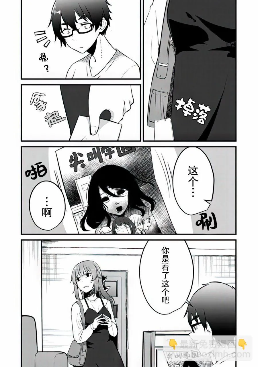 第04话 第4页