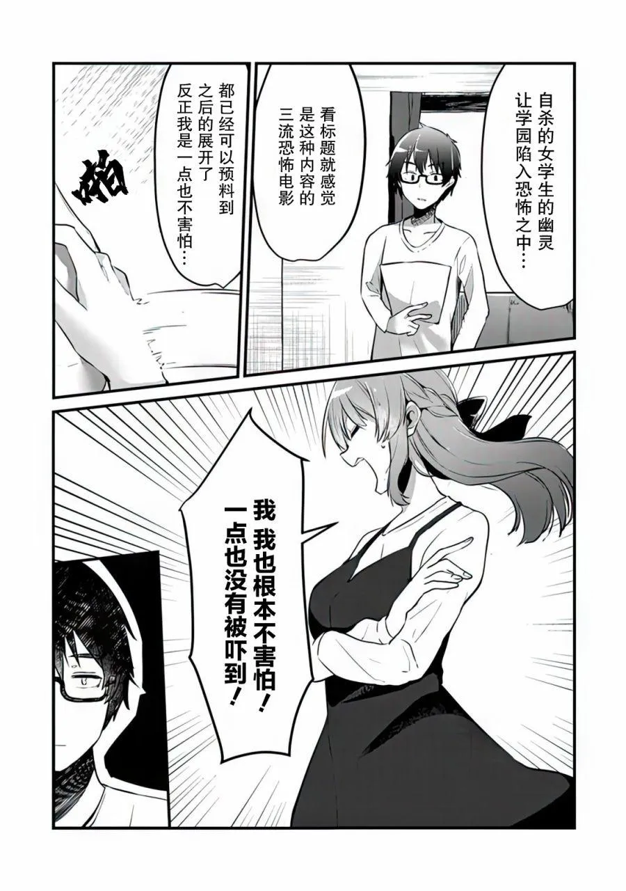 第04话 第5页