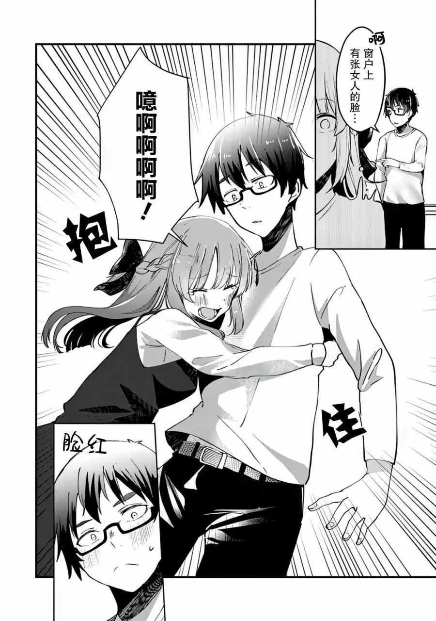 第04话 第6页