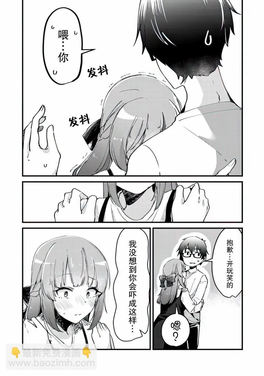 第04话 第7页
