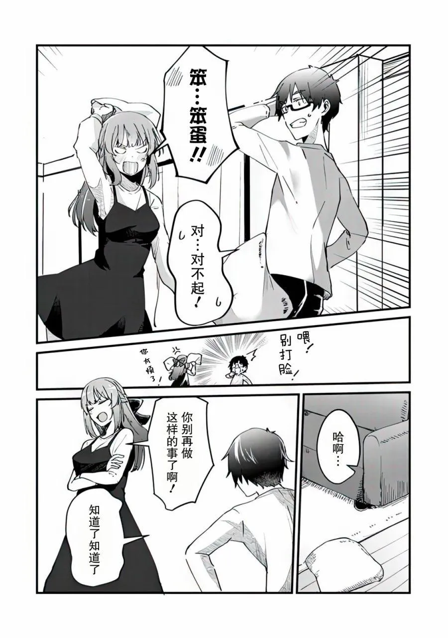 第04话 第8页