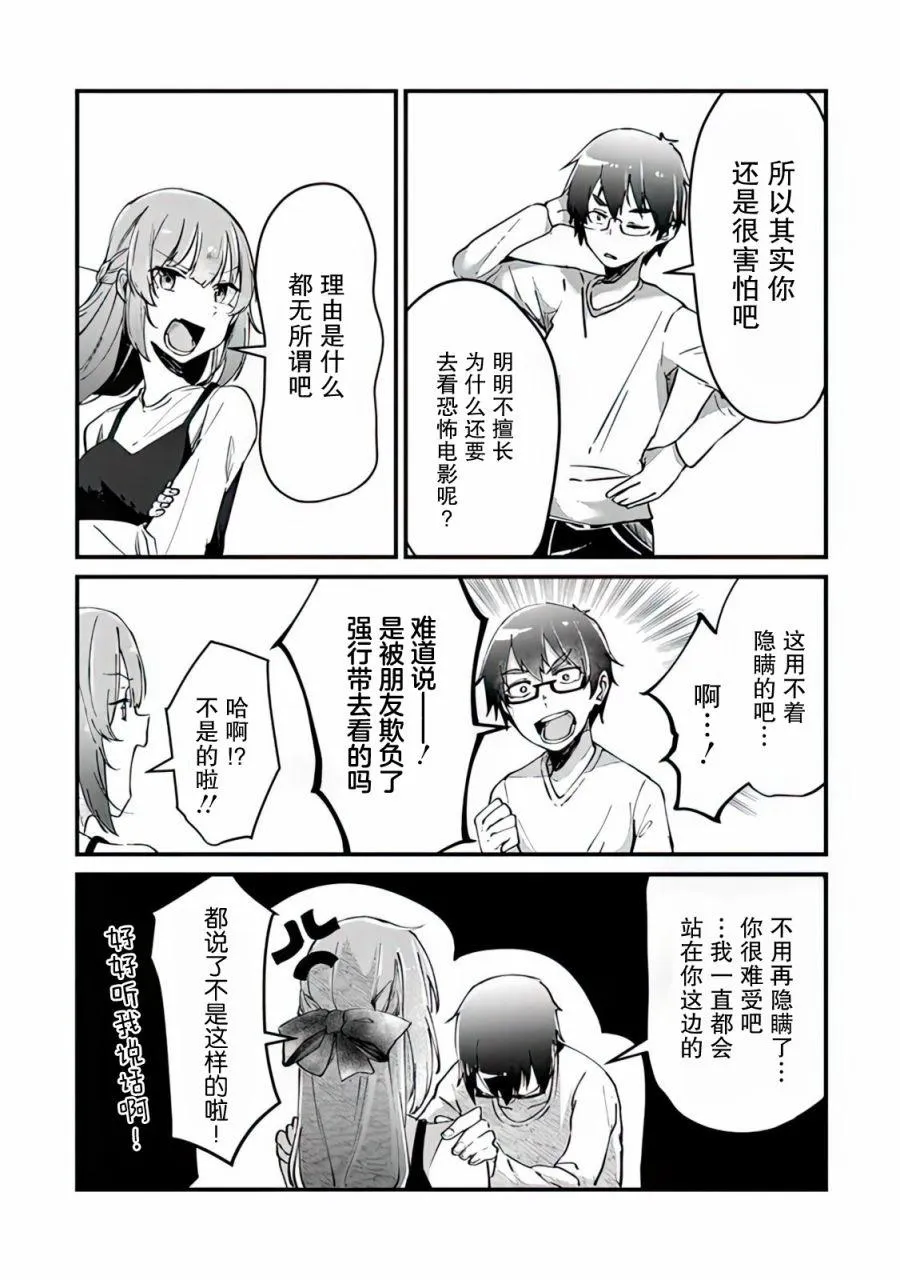 第04话 第9页