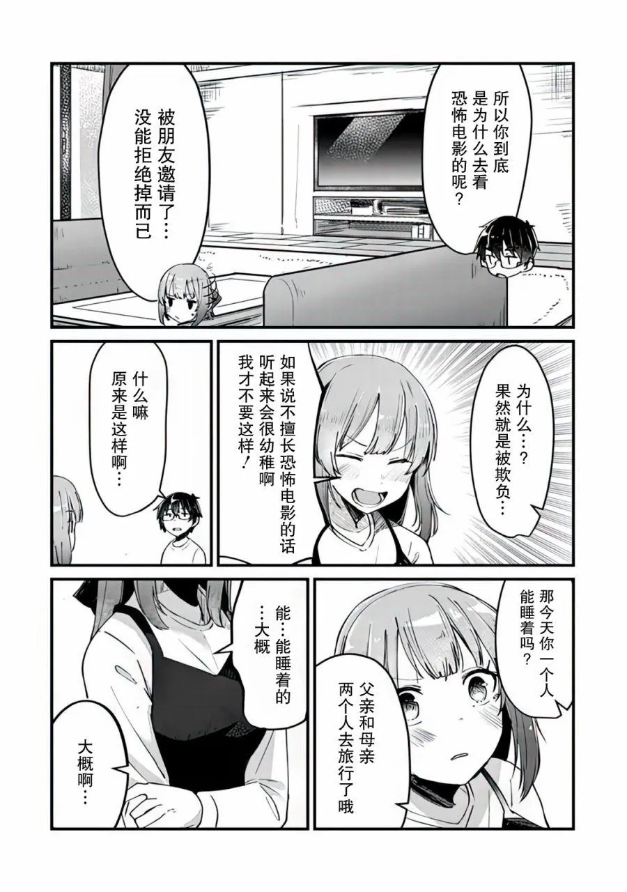 第04话 第10页