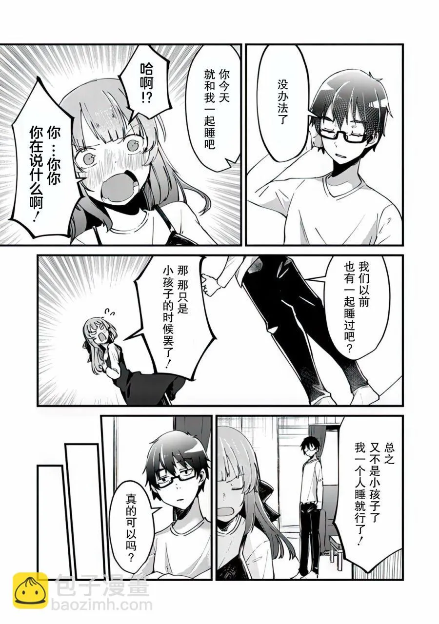 第04话 第11页