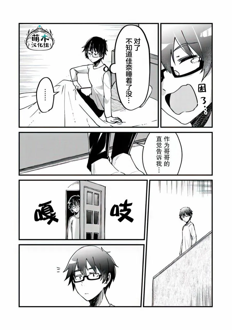 第04话 第12页