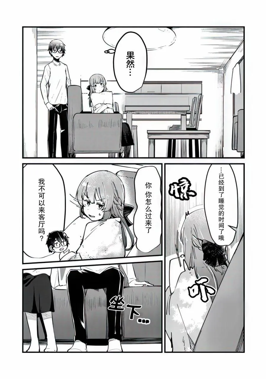 第04话 第13页