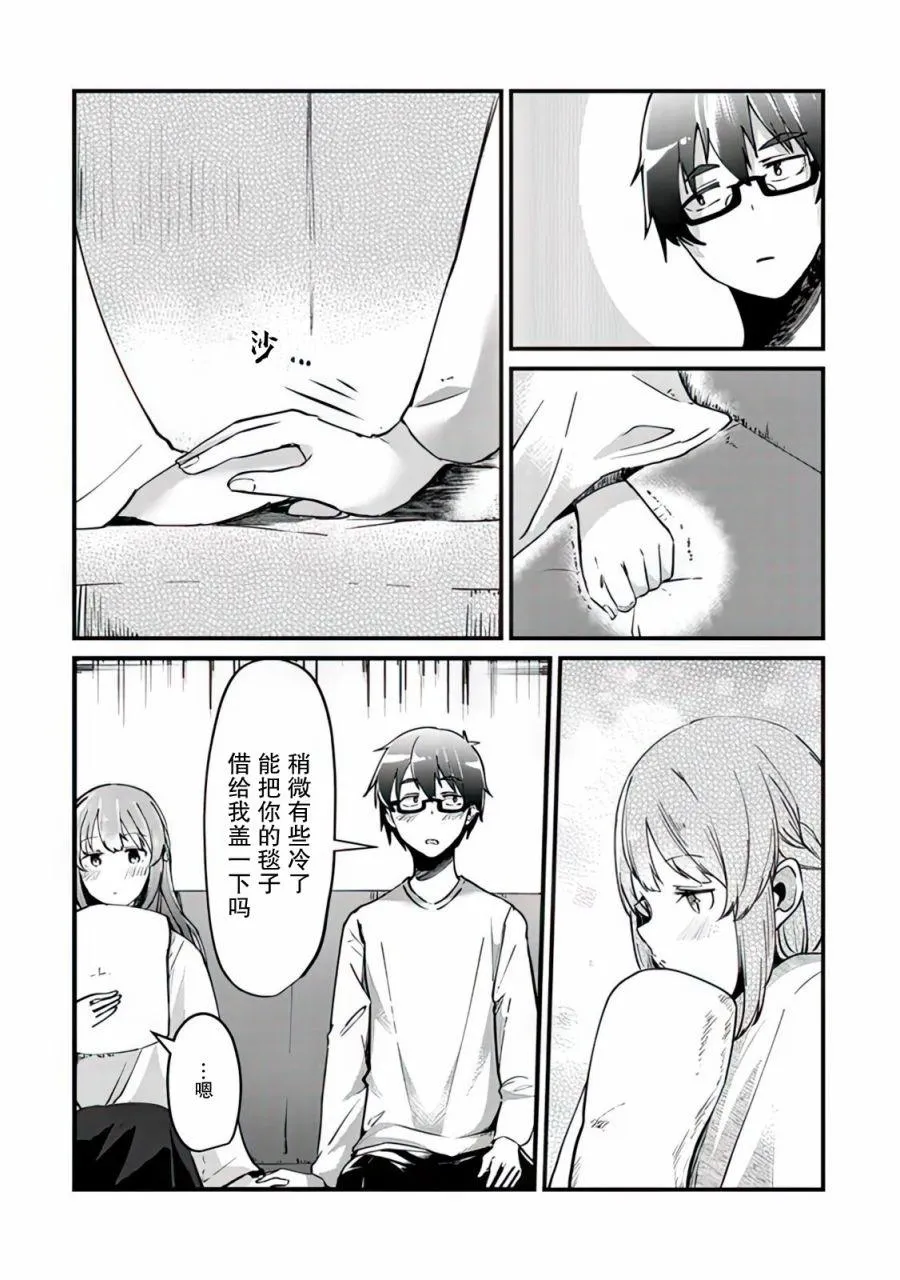 第04话 第14页