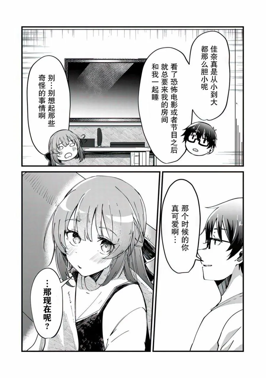 第04话 第16页