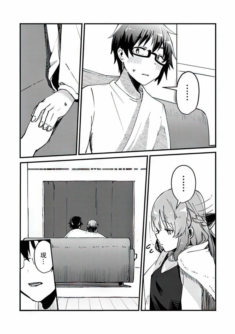第04话 第17页