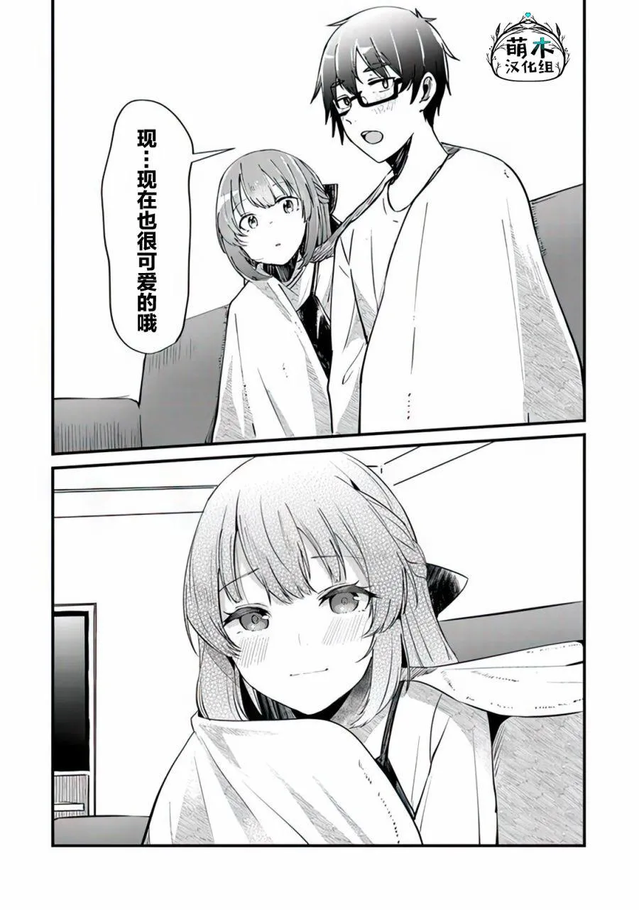 第04话 第18页