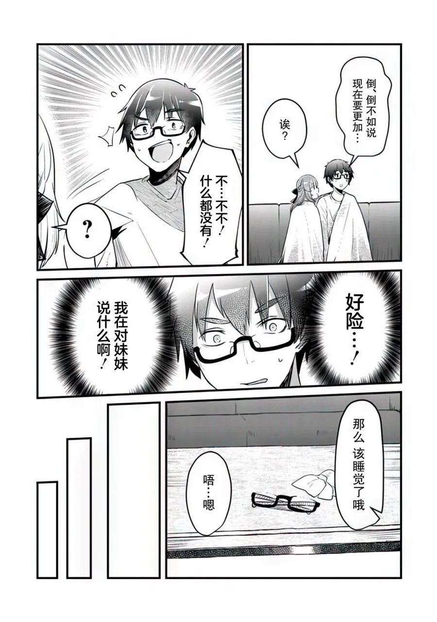 第04话 第19页