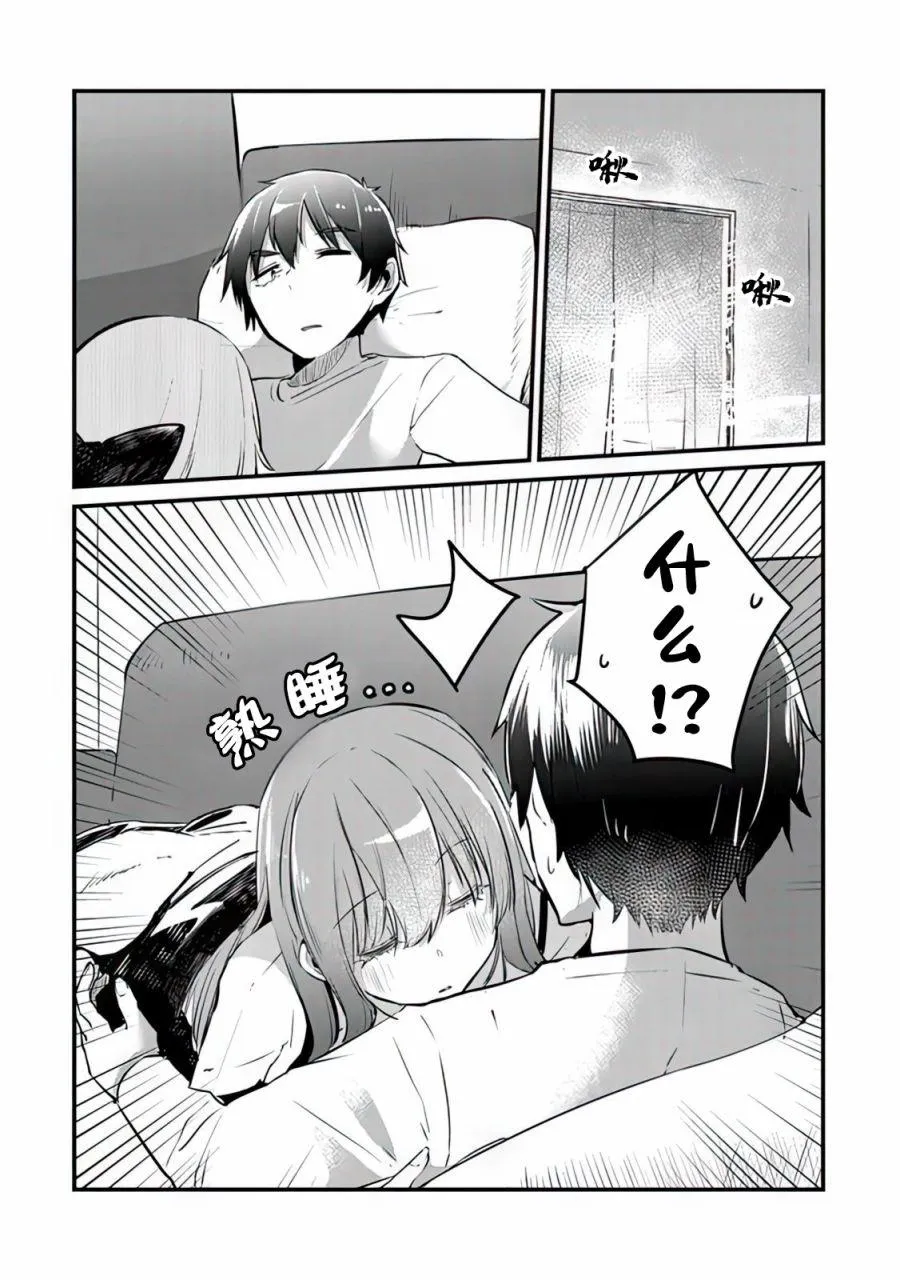 第04话 第20页