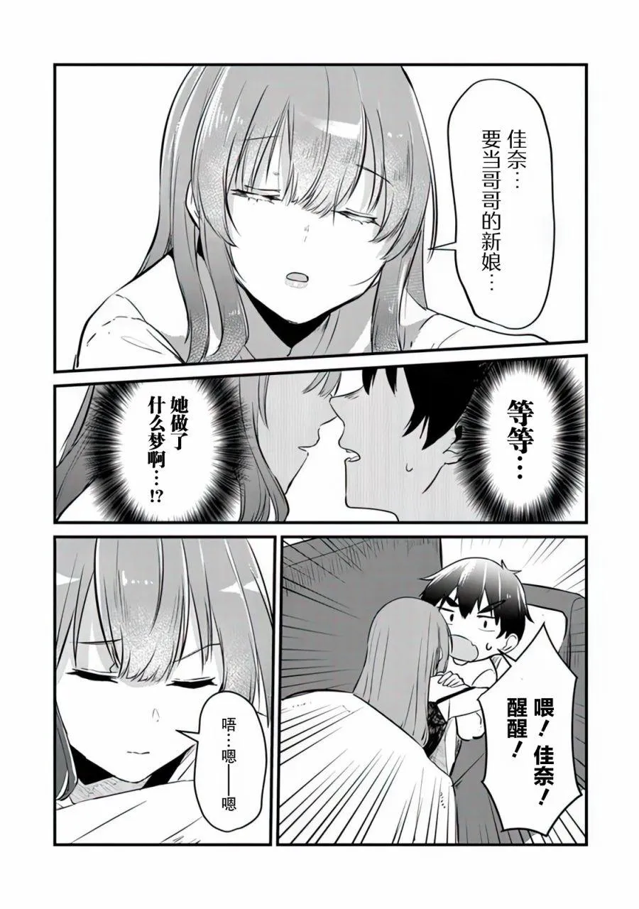 第04话 第21页