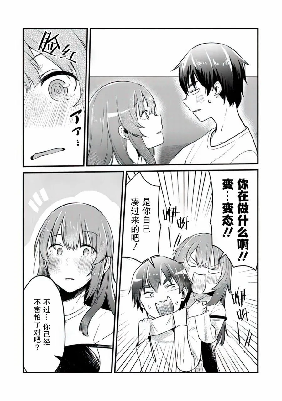 第04话 第22页