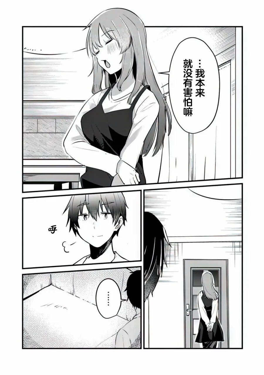 第04话 第23页