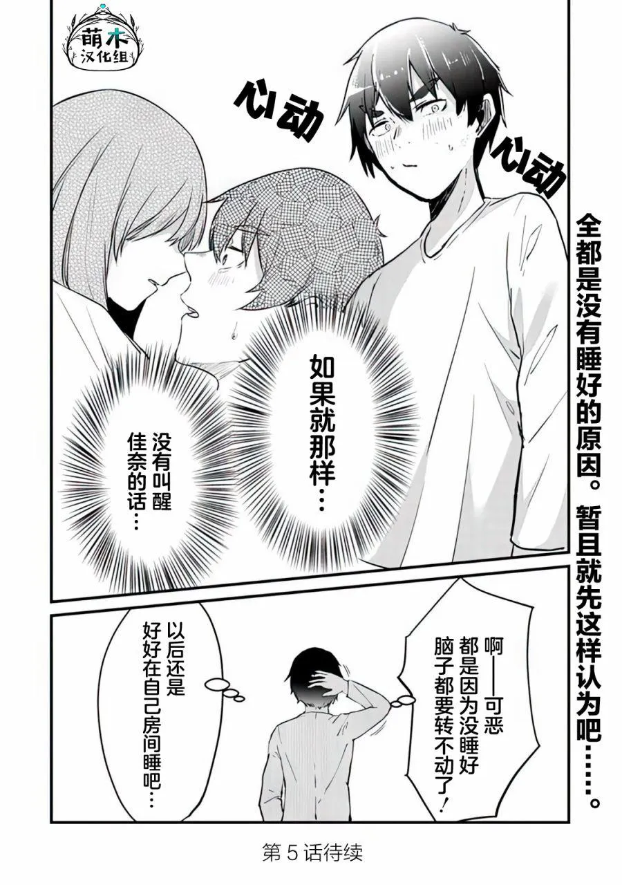 第04话 第24页