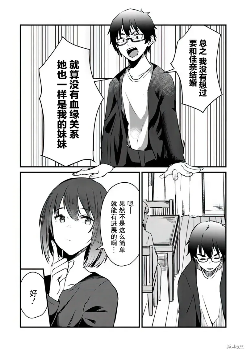 第05话 第2页