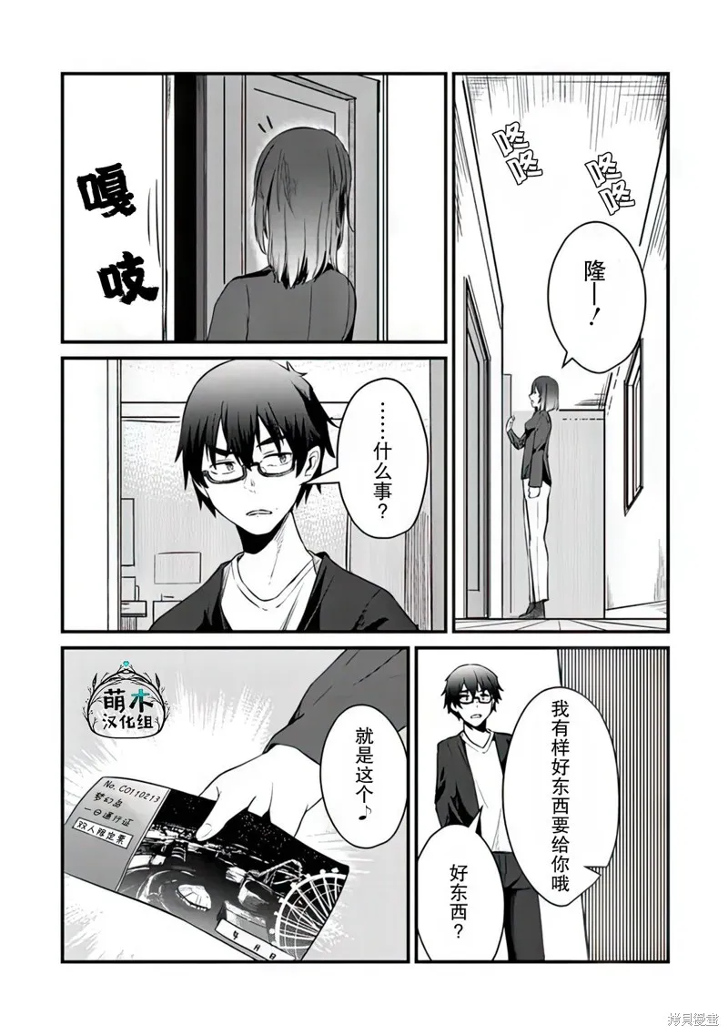 第05话 第3页