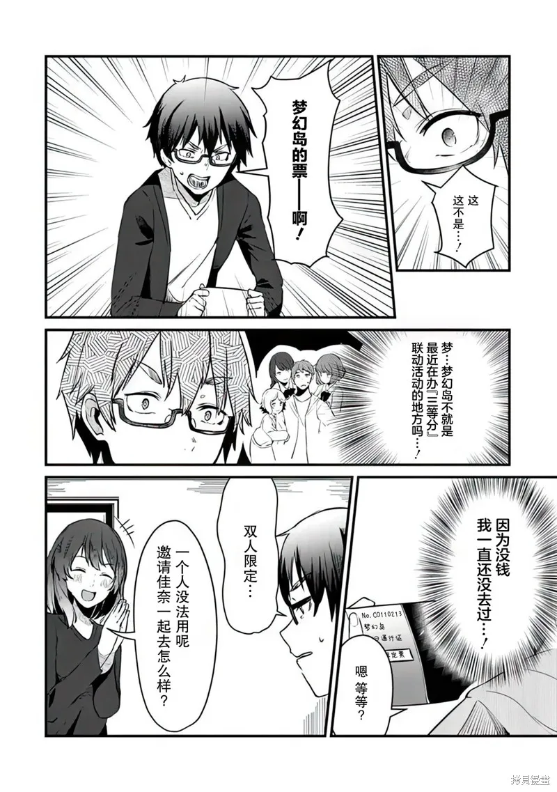 第05话 第4页