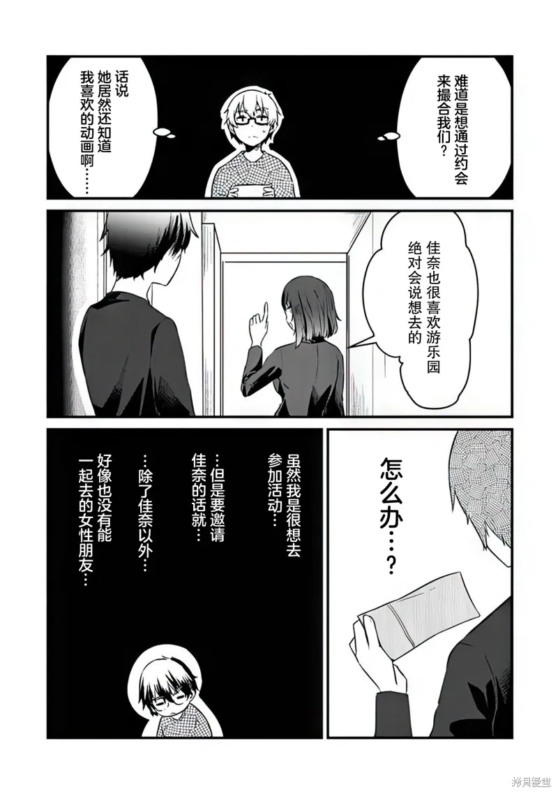 第05话 第5页