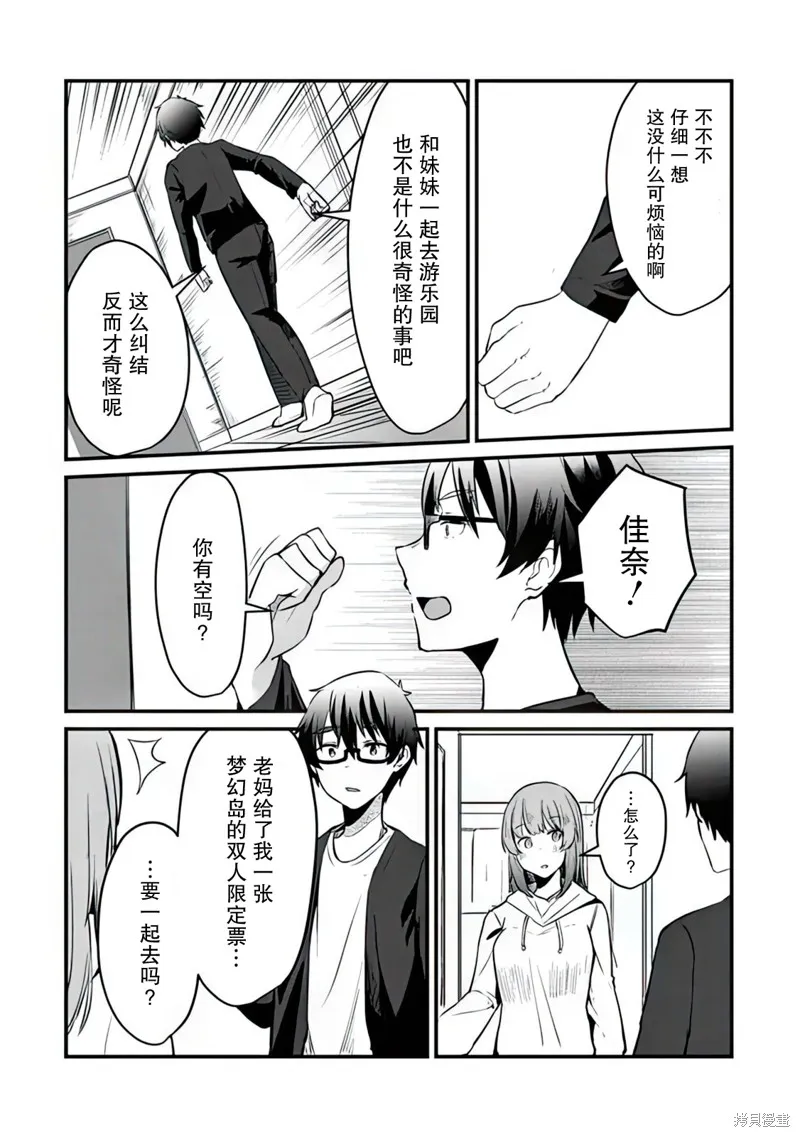第05话 第6页