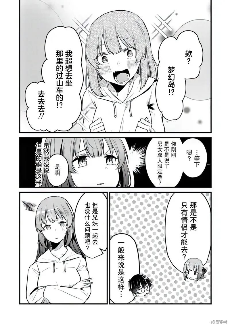 第05话 第7页