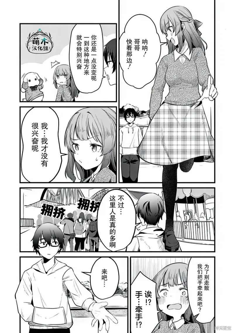 第05话 第9页